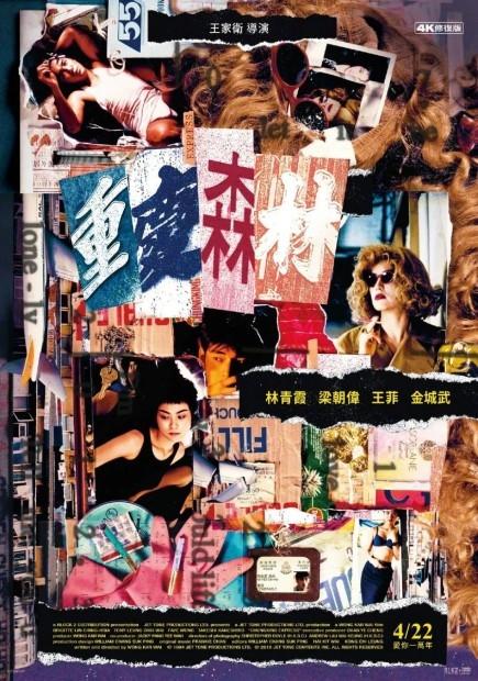 Caratula CHUNGKING EXPRESS (Proyección en 4K y VOSE)
